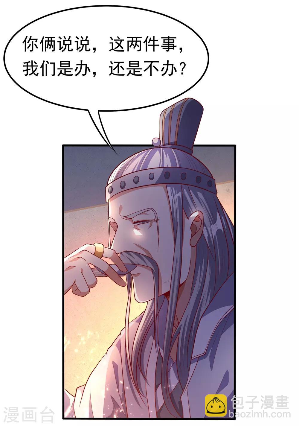 🍘武逆 第58话 试探杜家 第10页