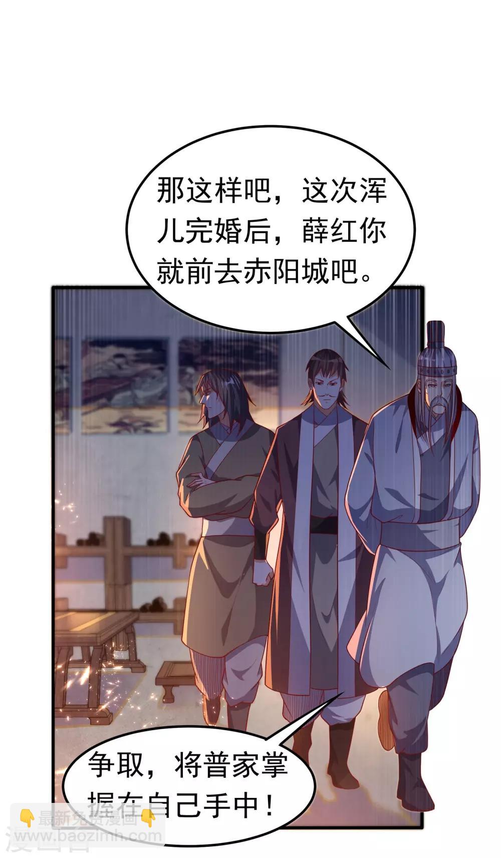 🍘武逆 第58话 试探杜家 第17页