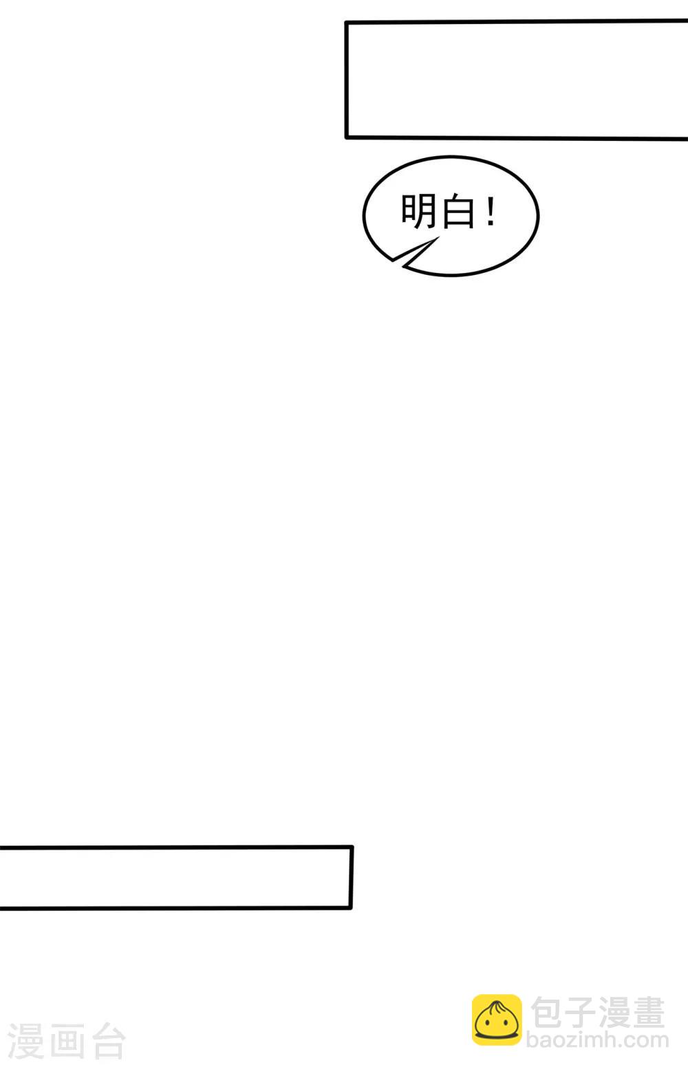 🍘武逆 第58话 试探杜家 第18页