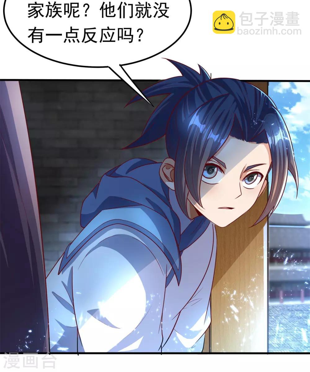 🍘武逆 第58话 试探杜家 第22页