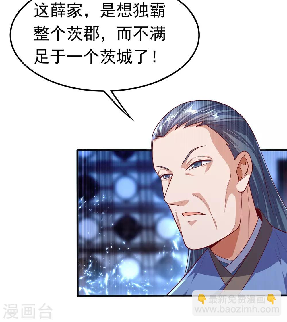 🍘武逆 第58话 试探杜家 第26页