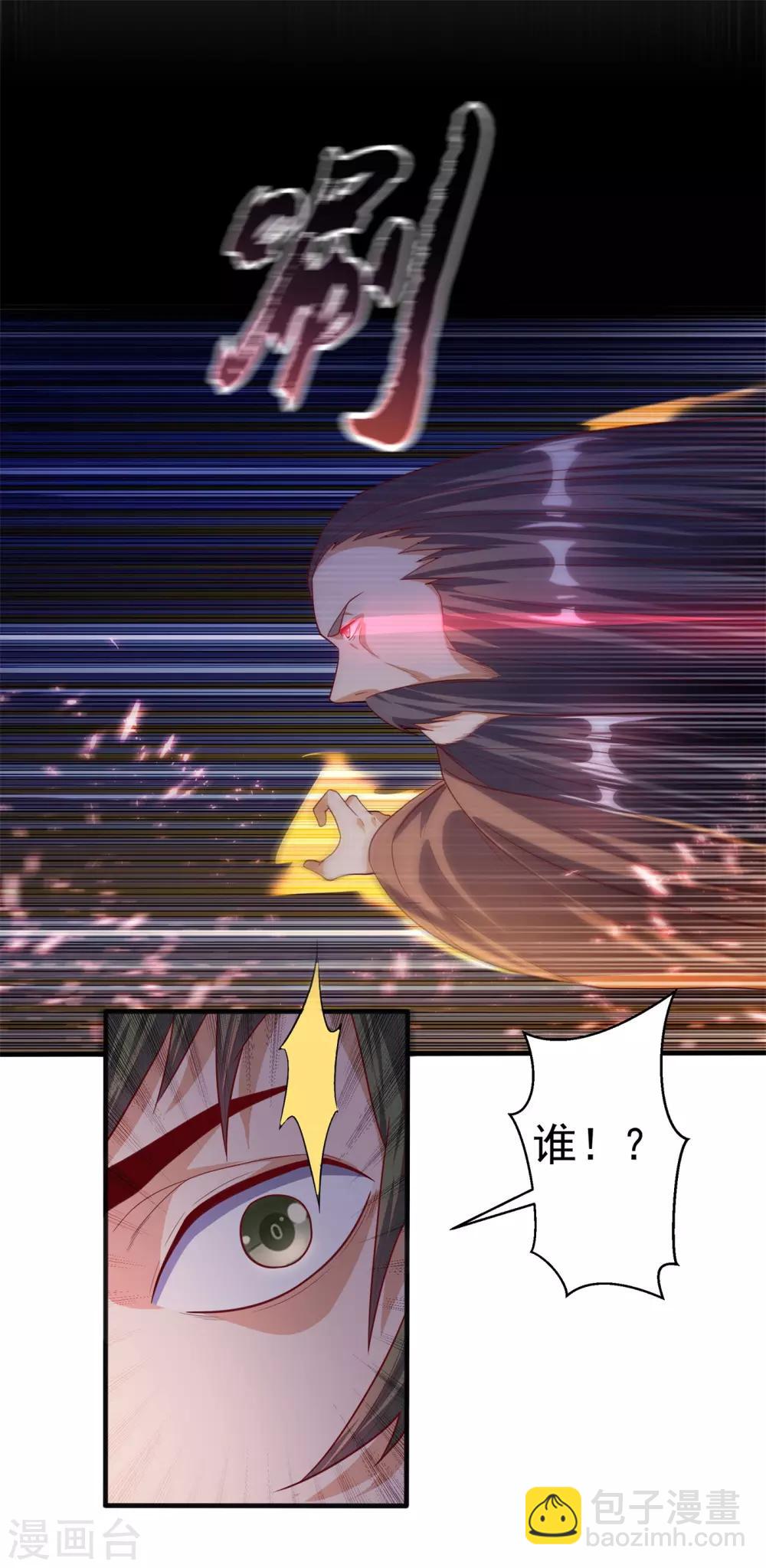 🍘武逆 第58话 试探杜家 第28页