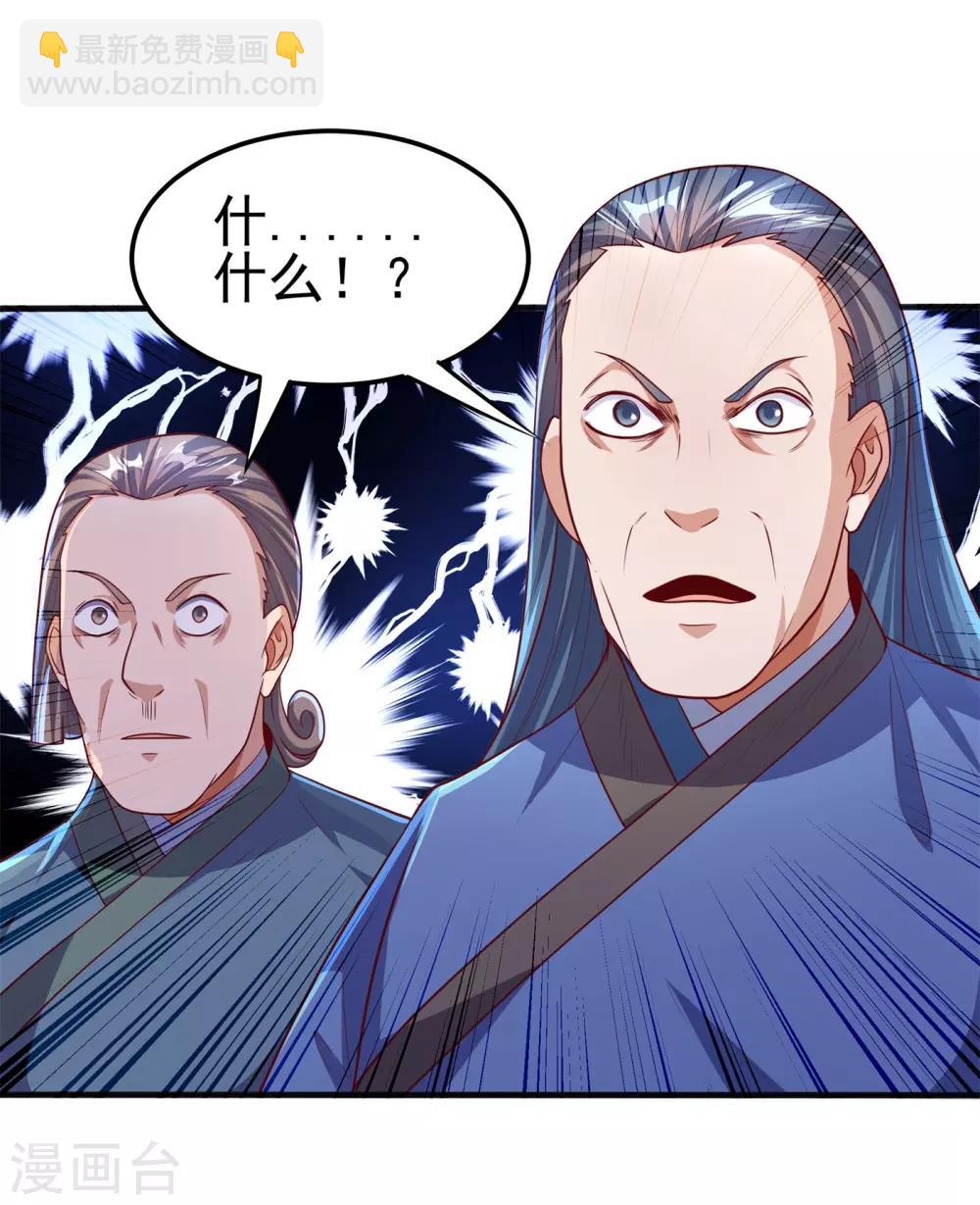 🍘武逆 第58话 试探杜家 第29页