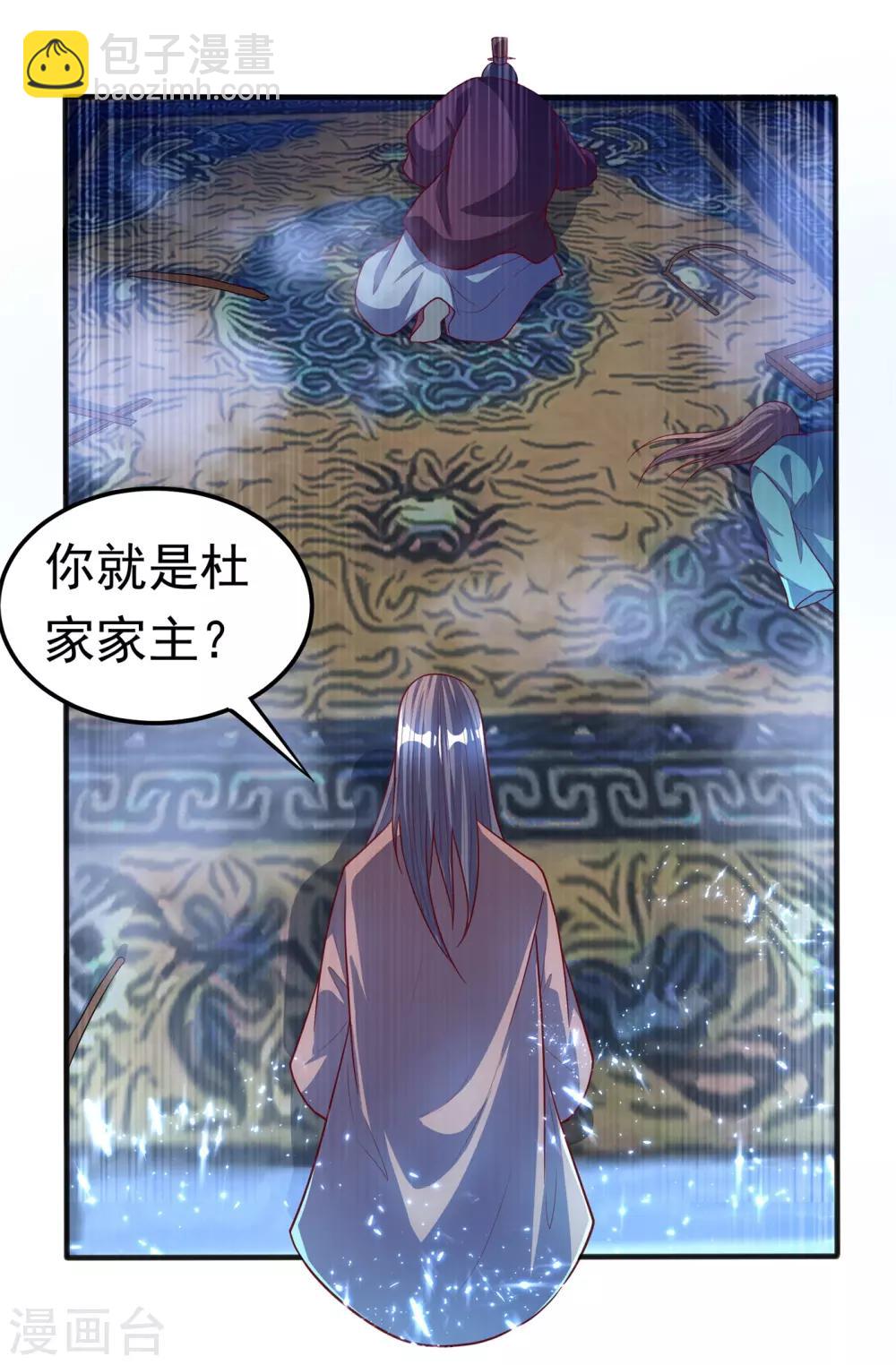 🍘武逆 第58话 试探杜家 第33页