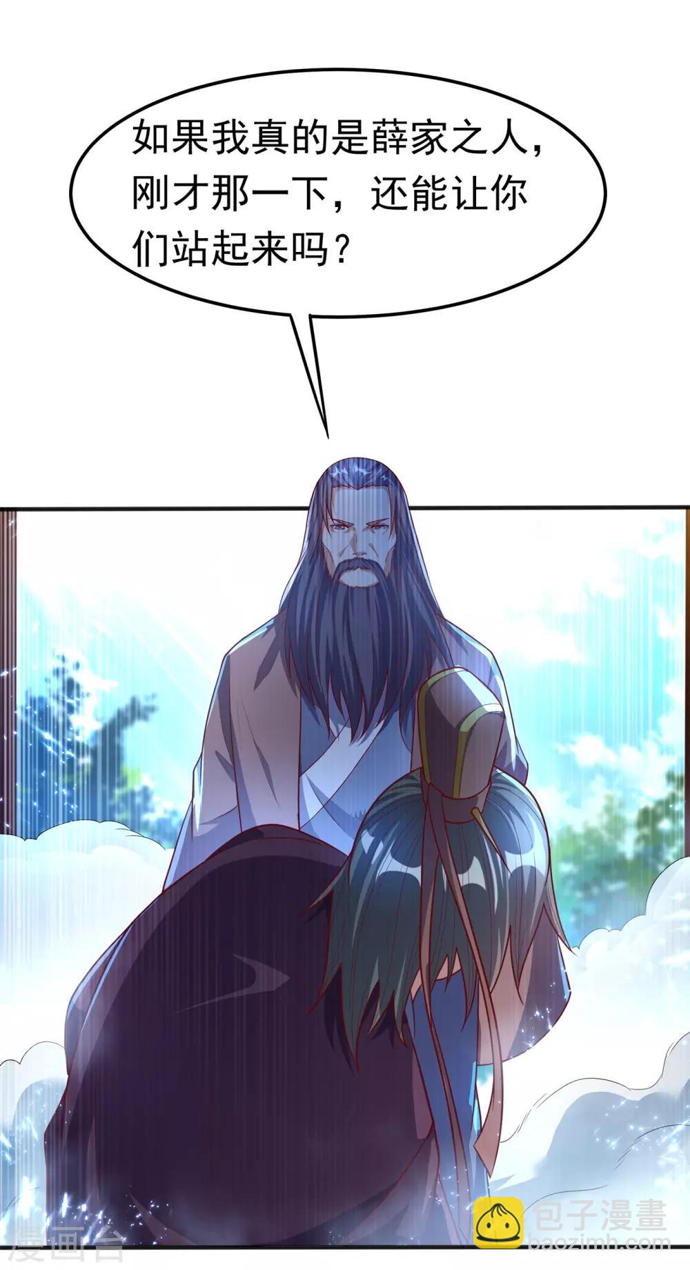 🍘武逆 第58话 试探杜家 第35页