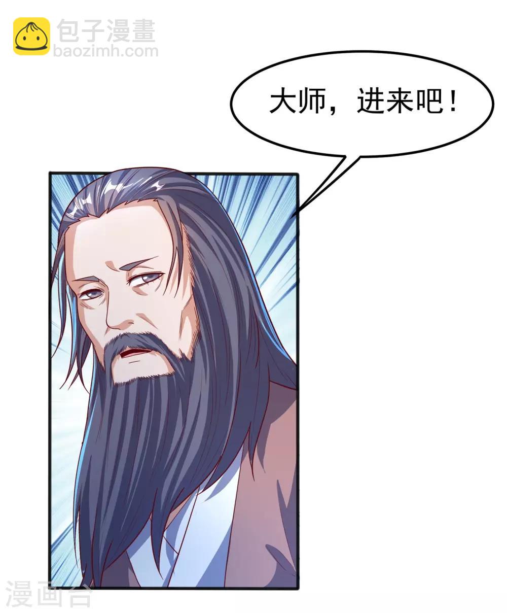 🍘武逆 第58话 试探杜家 第36页
