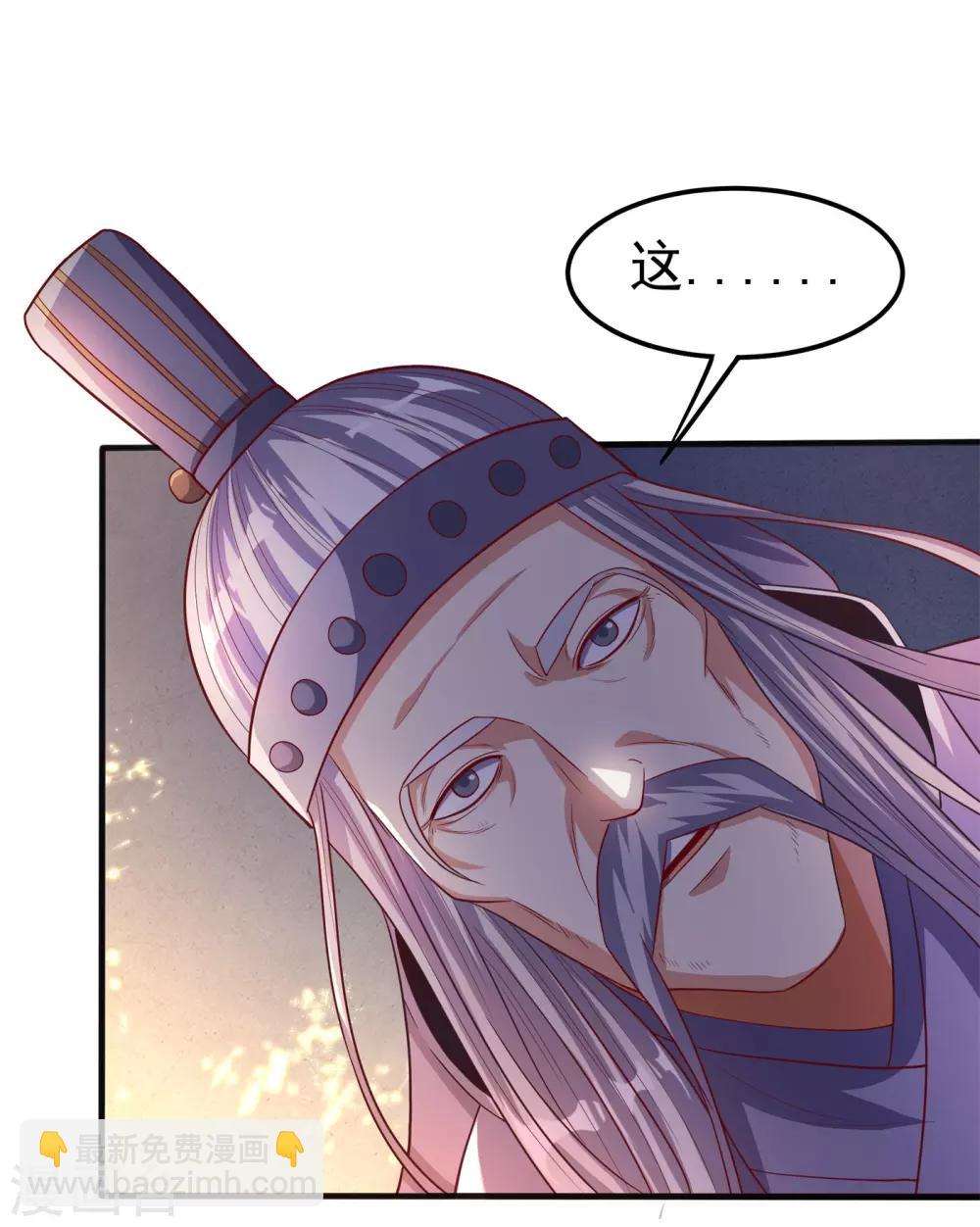 🍘武逆 第58话 试探杜家 第4页