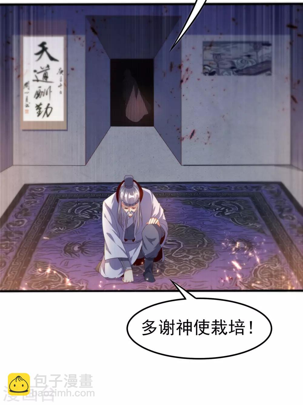 🍘武逆 第58话 试探杜家 第6页
