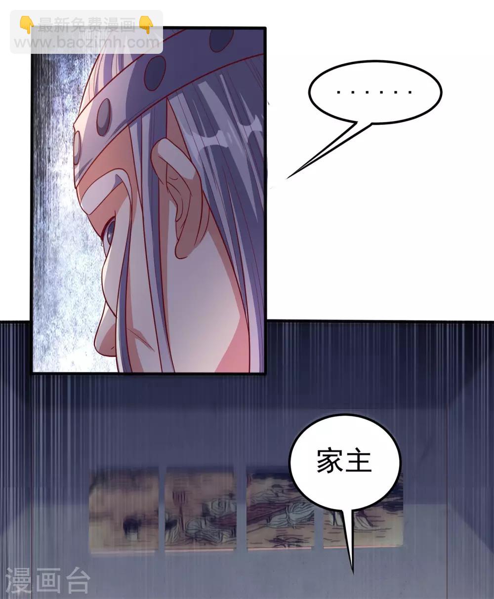 🍘武逆 第58话 试探杜家 第7页