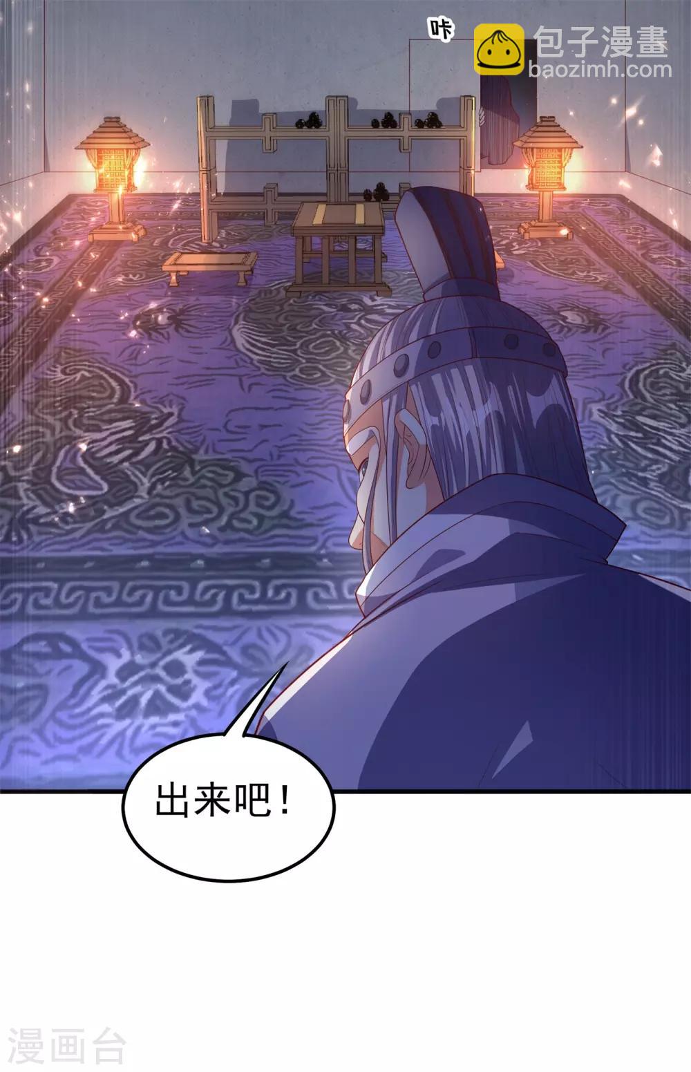 🍘武逆 第58话 试探杜家 第8页
