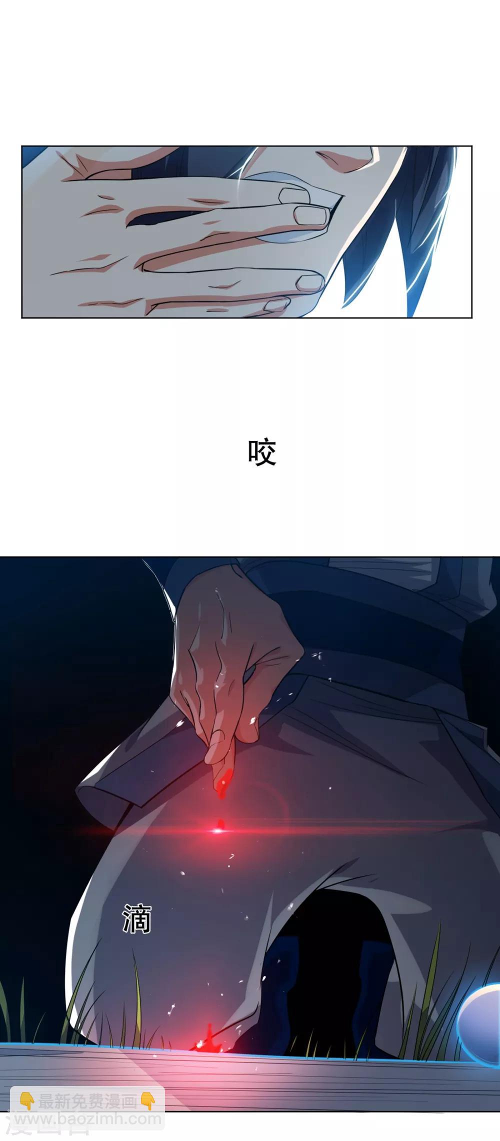🍘武逆 第6话 准备炼丹！ 第10页