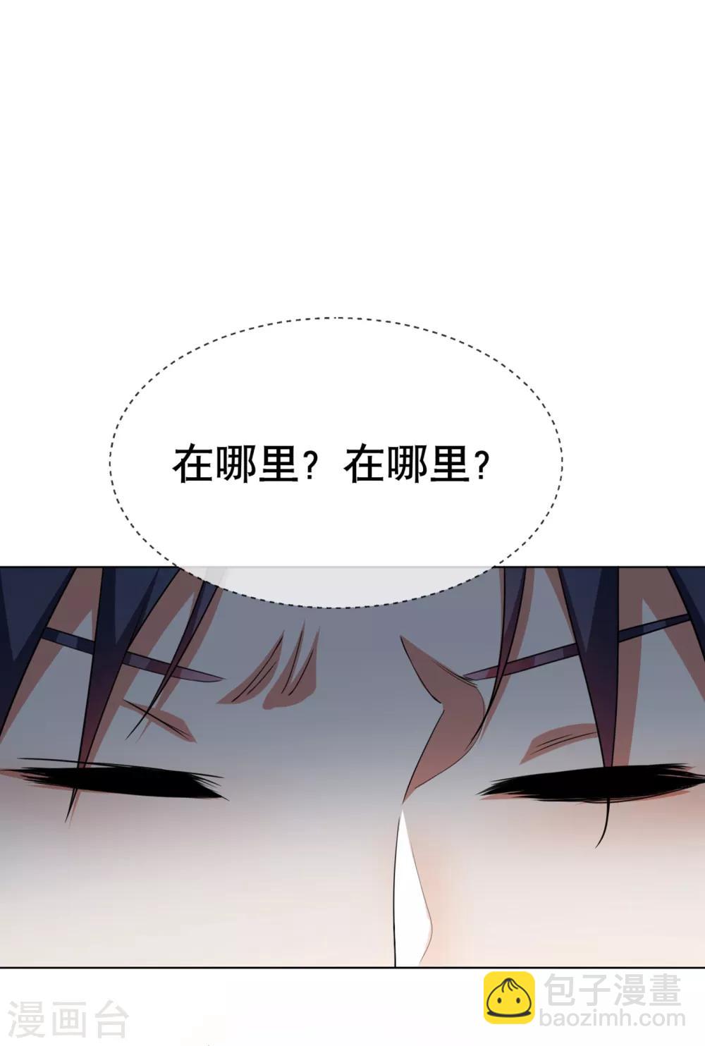 🍘武逆 第6话 准备炼丹！ 第23页