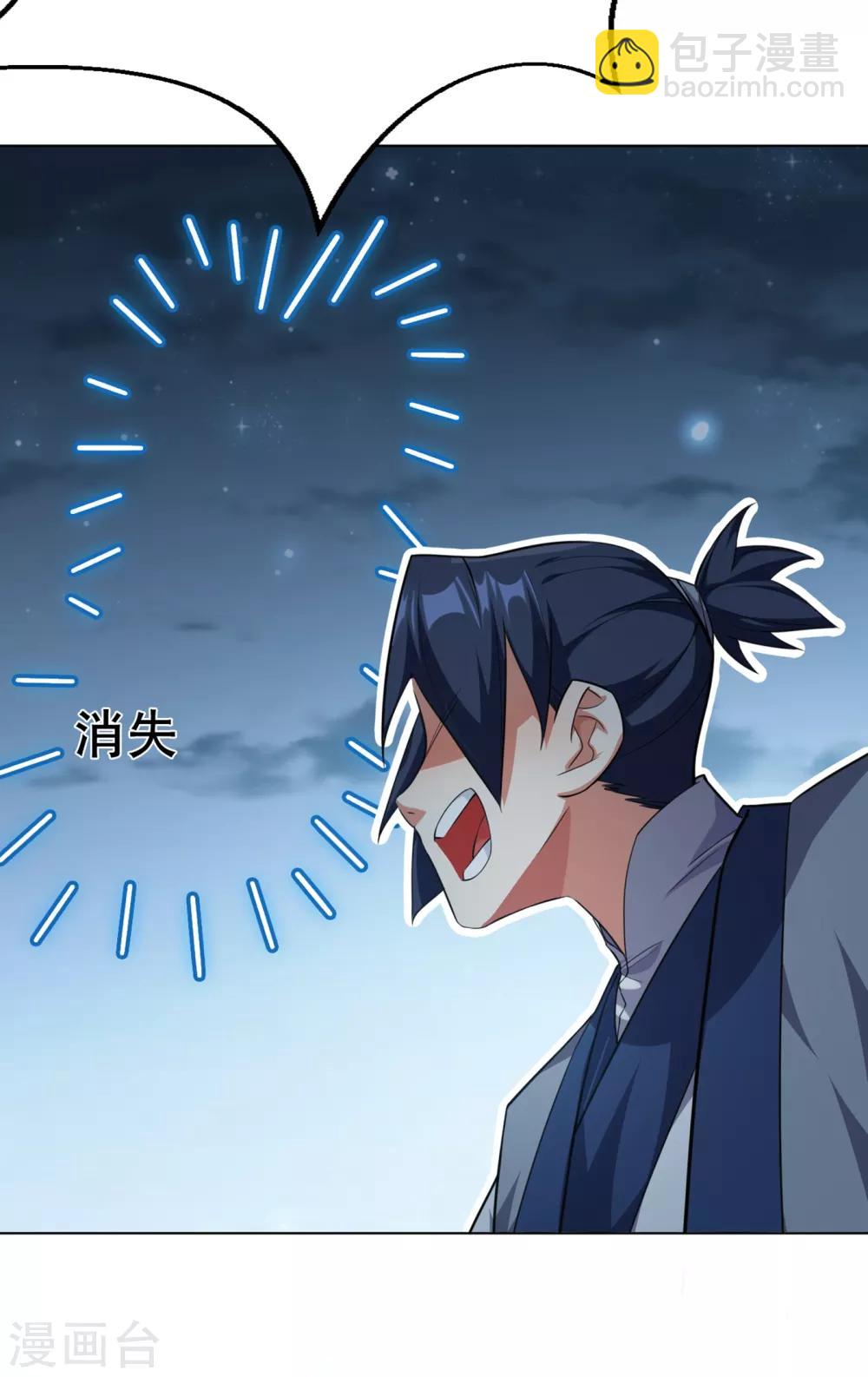 🍘武逆 第6话 准备炼丹！ 第25页