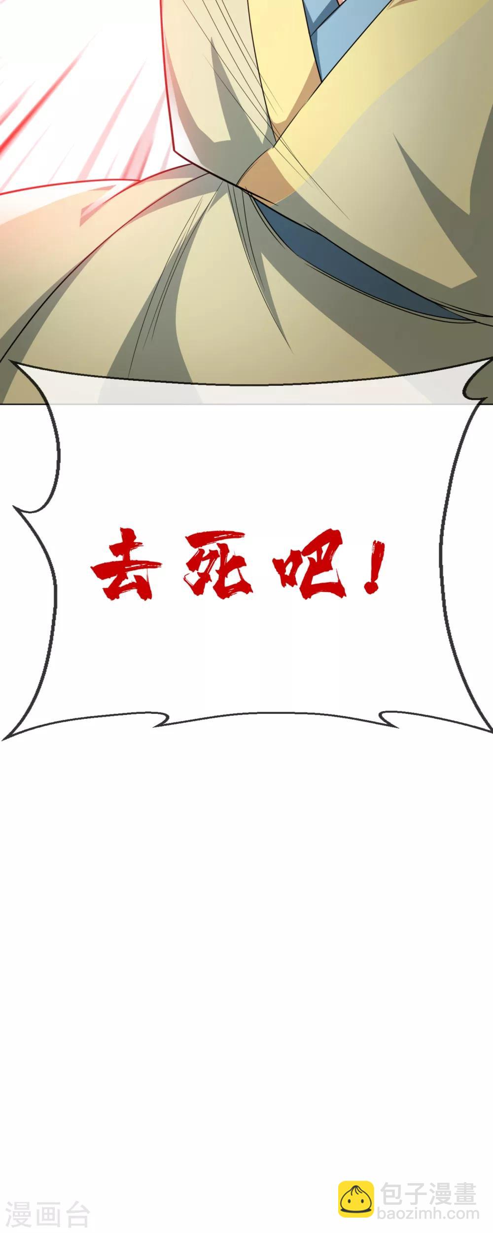 🍘武逆 第6话 准备炼丹！ 第42页