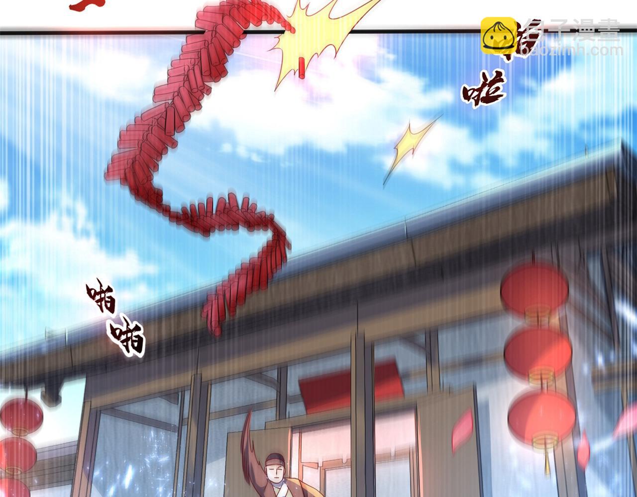 🍘武逆 第61话 婚可以照结，但新娘要 第11页