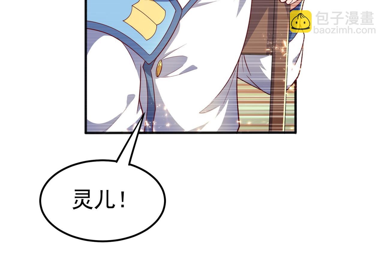 🍘武逆 第61话 婚可以照结，但新娘要 第17页