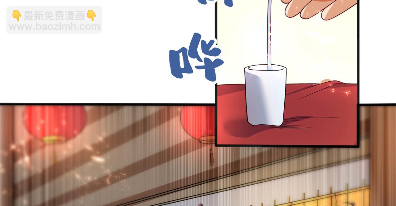 🍘武逆 第61话 婚可以照结，但新娘要 第2页