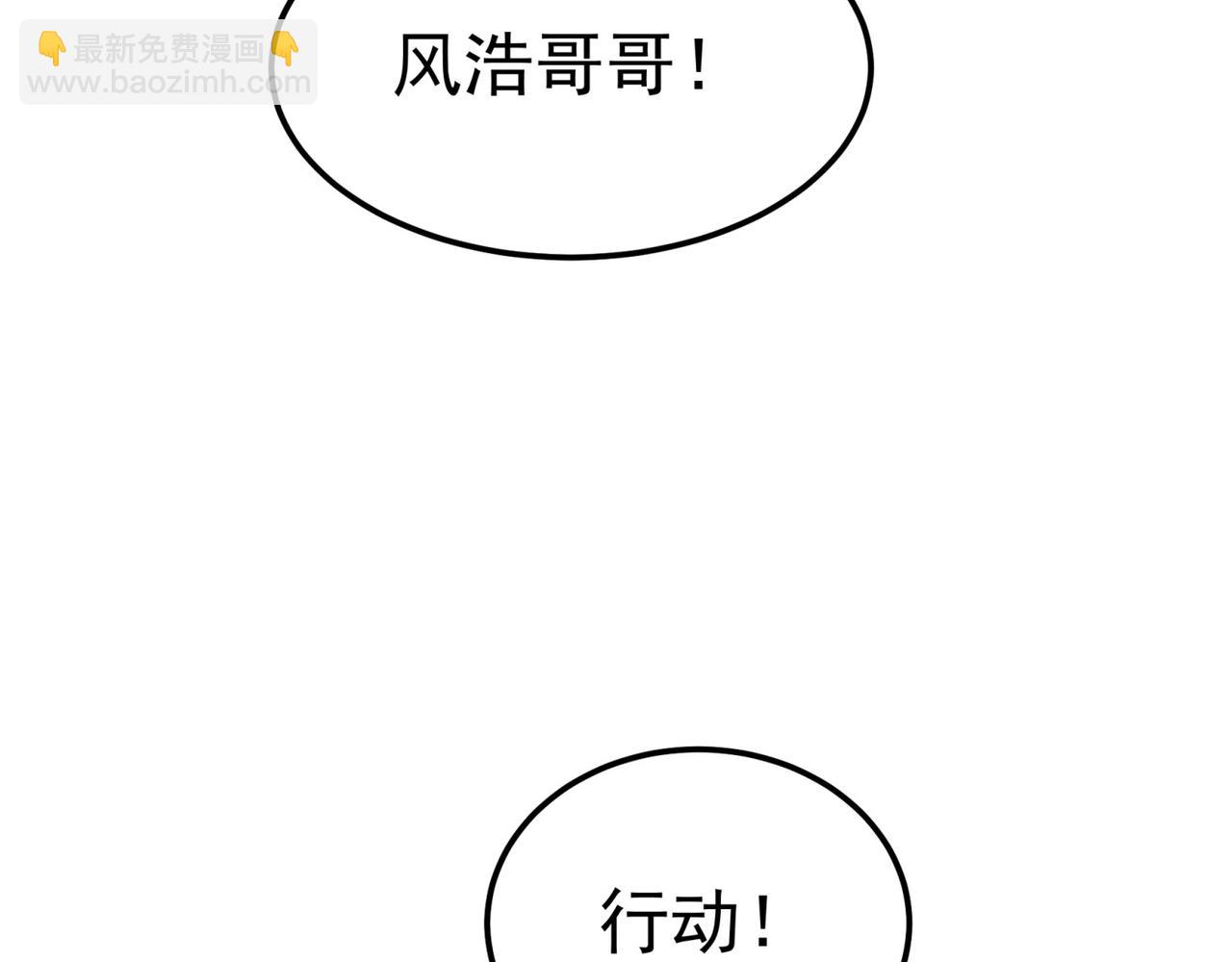 🍘武逆 第61话 婚可以照结，但新娘要 第22页