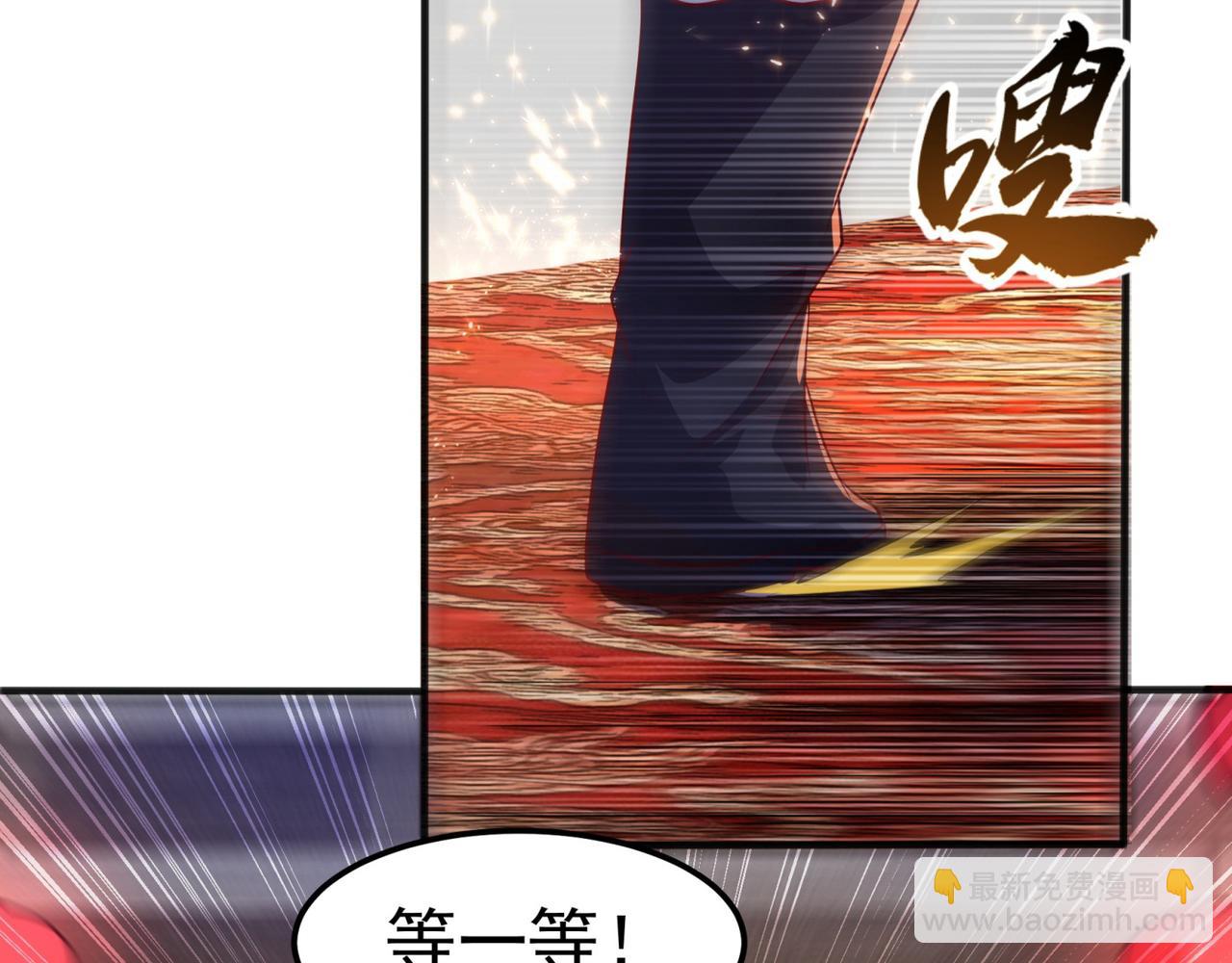 🍘武逆 第61话 婚可以照结，但新娘要 第26页