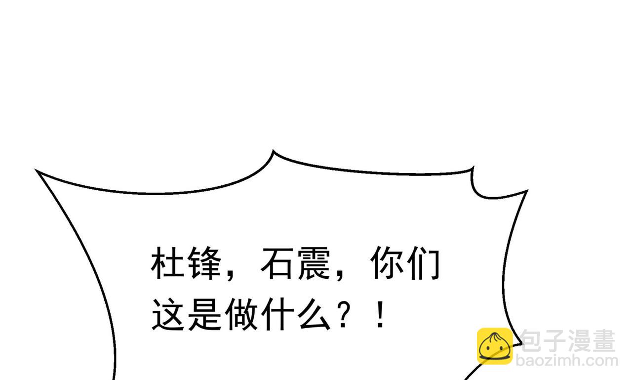 🍘武逆 第61话 婚可以照结，但新娘要 第29页