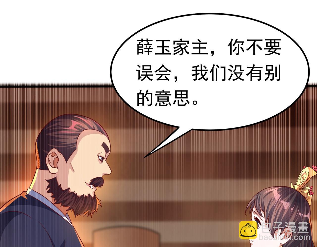 🍘武逆 第61话 婚可以照结，但新娘要 第33页