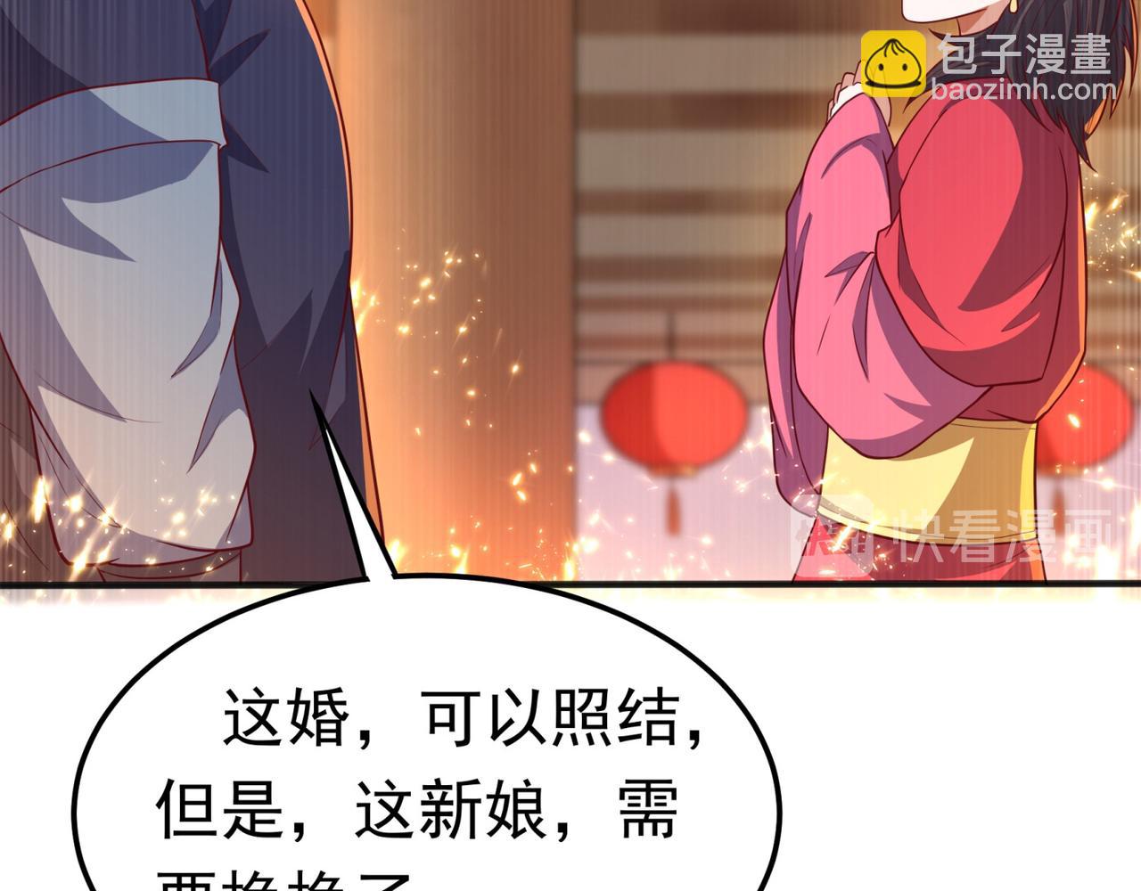 🍘武逆 第61话 婚可以照结，但新娘要 第34页