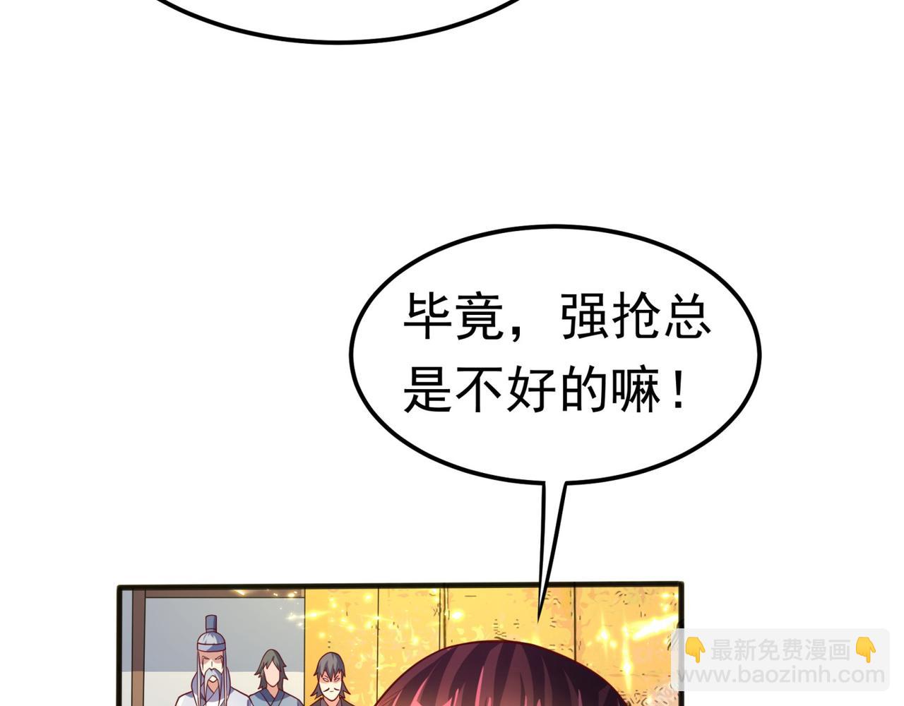 🍘武逆 第61话 婚可以照结，但新娘要 第36页