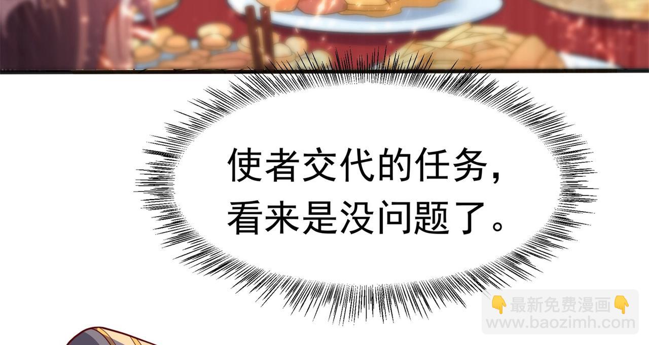 🍘武逆 第61话 婚可以照结，但新娘要 第4页