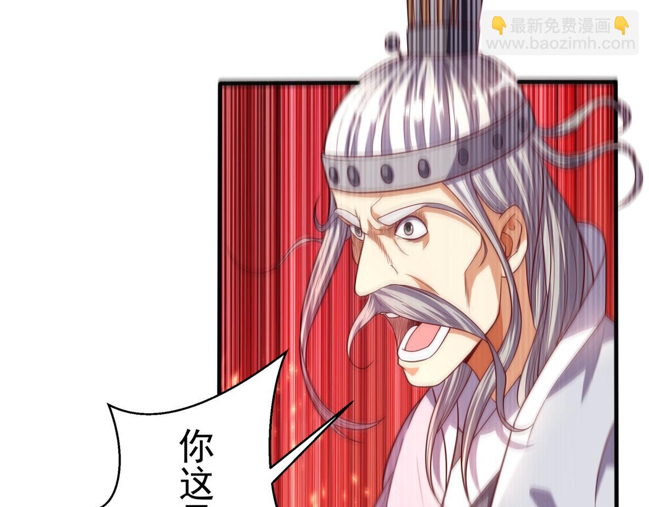 🍘武逆 第61话 婚可以照结，但新娘要 第40页