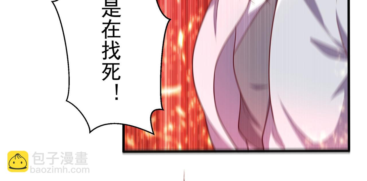 🍘武逆 第61话 婚可以照结，但新娘要 第41页