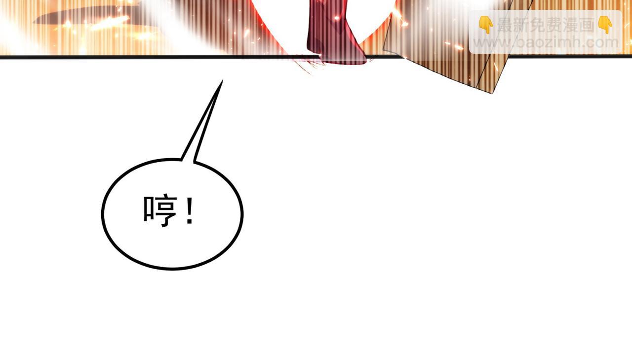 🍘武逆 第61话 婚可以照结，但新娘要 第44页