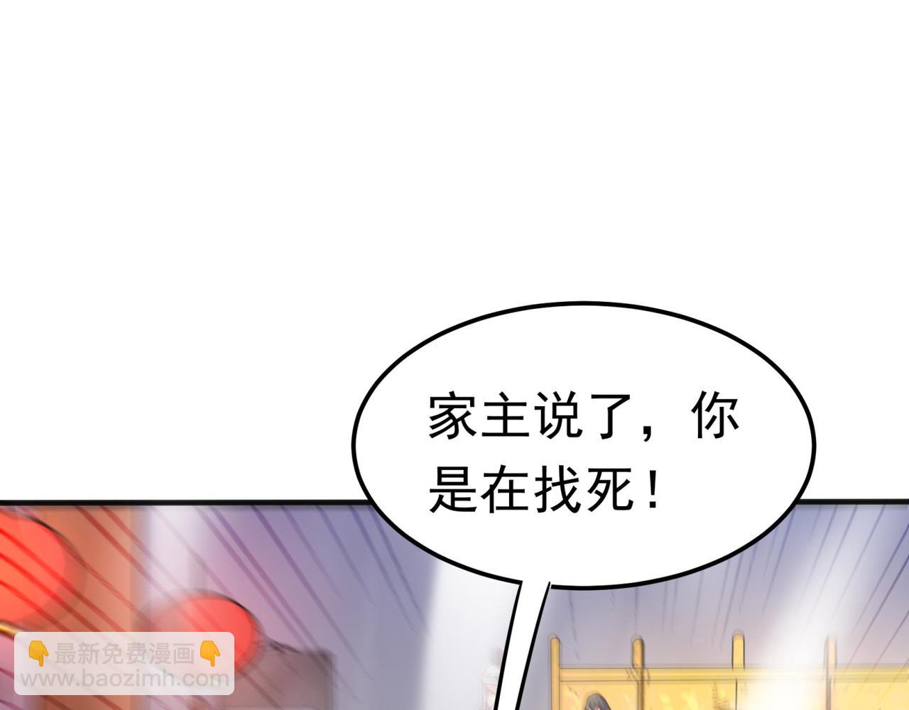 🍘武逆 第61话 婚可以照结，但新娘要 第45页