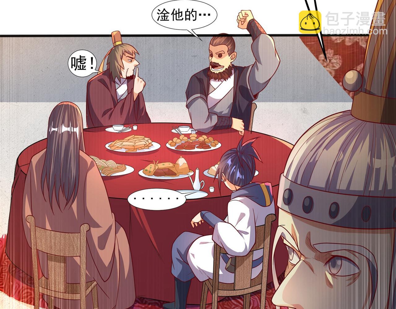 🍘武逆 第61话 婚可以照结，但新娘要 第8页