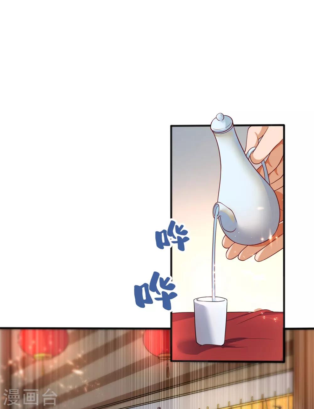 🍘武逆 第61话 婚可以照结，但新娘要换！ 第1页