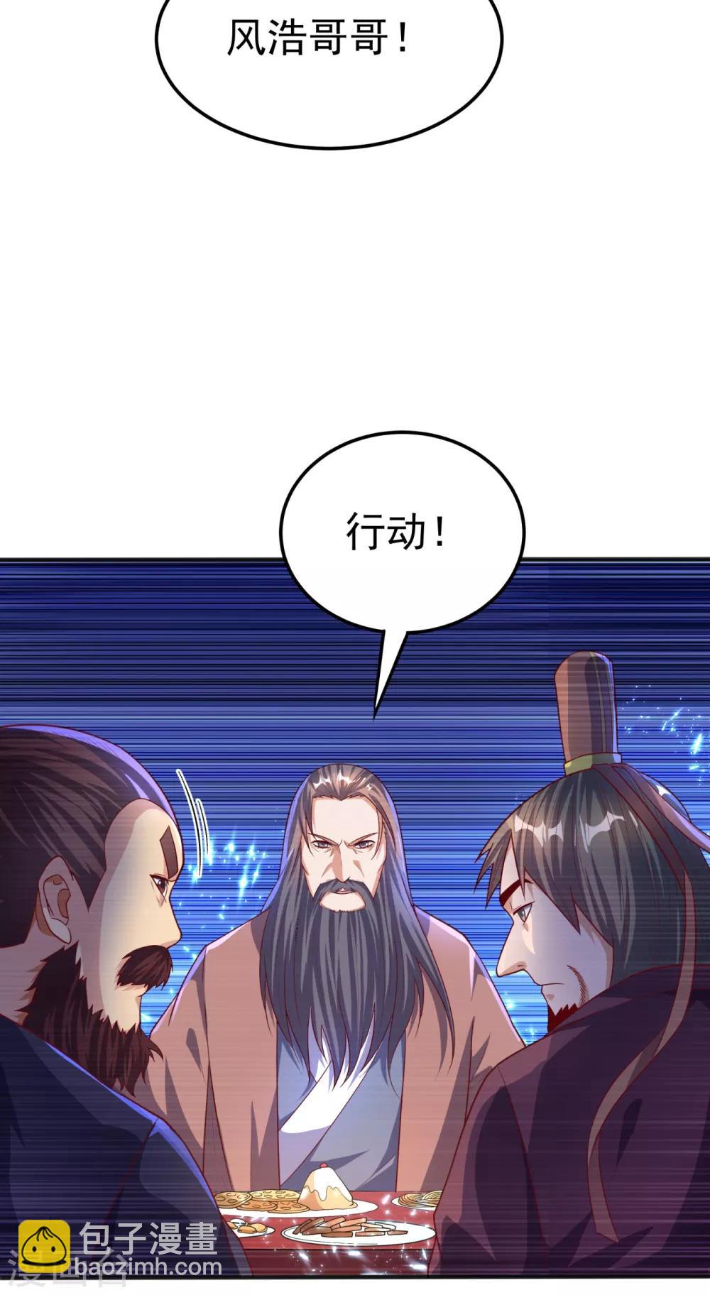 🍘武逆 第61话 婚可以照结，但新娘要换！ 第10页
