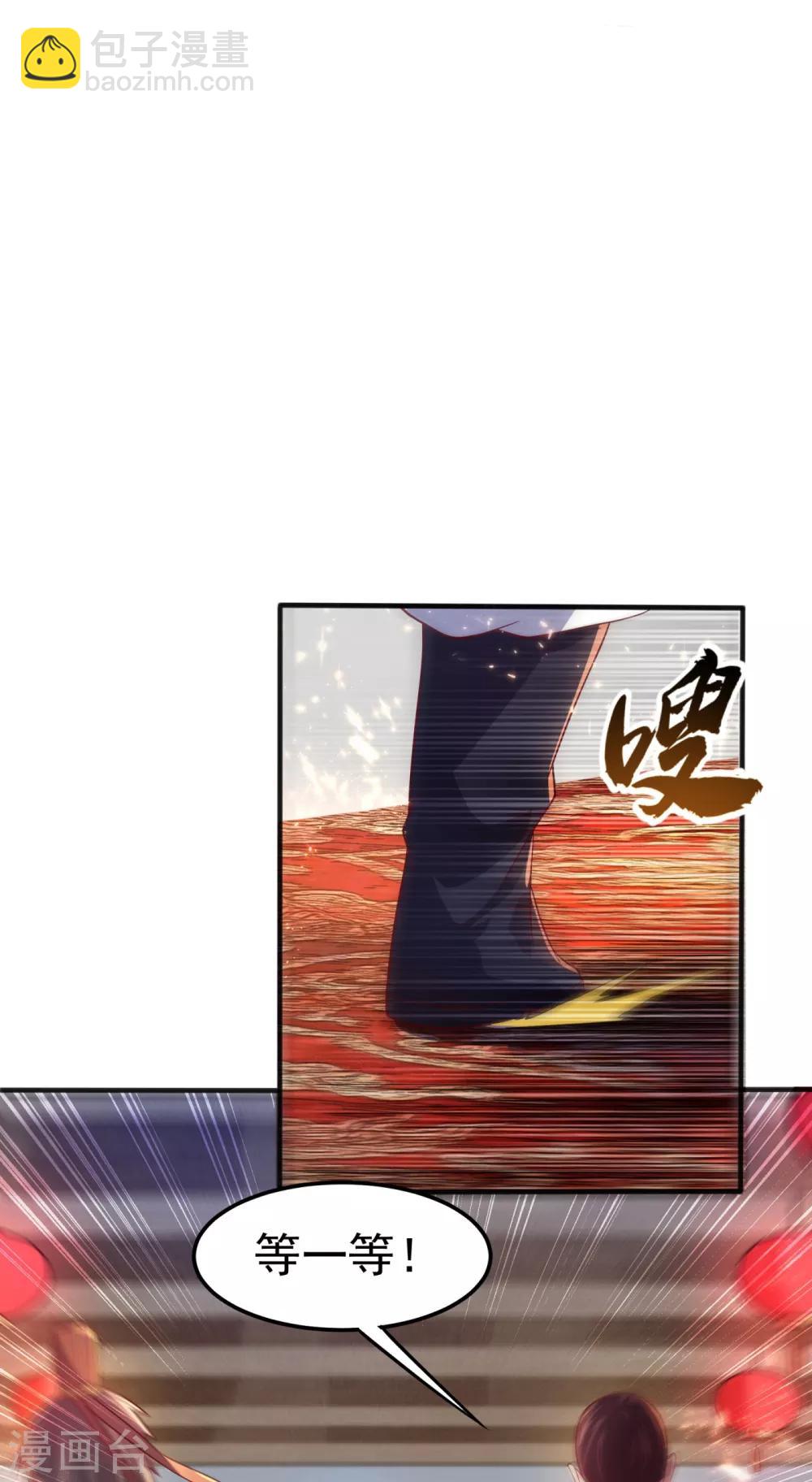 🍘武逆 第61话 婚可以照结，但新娘要换！ 第11页