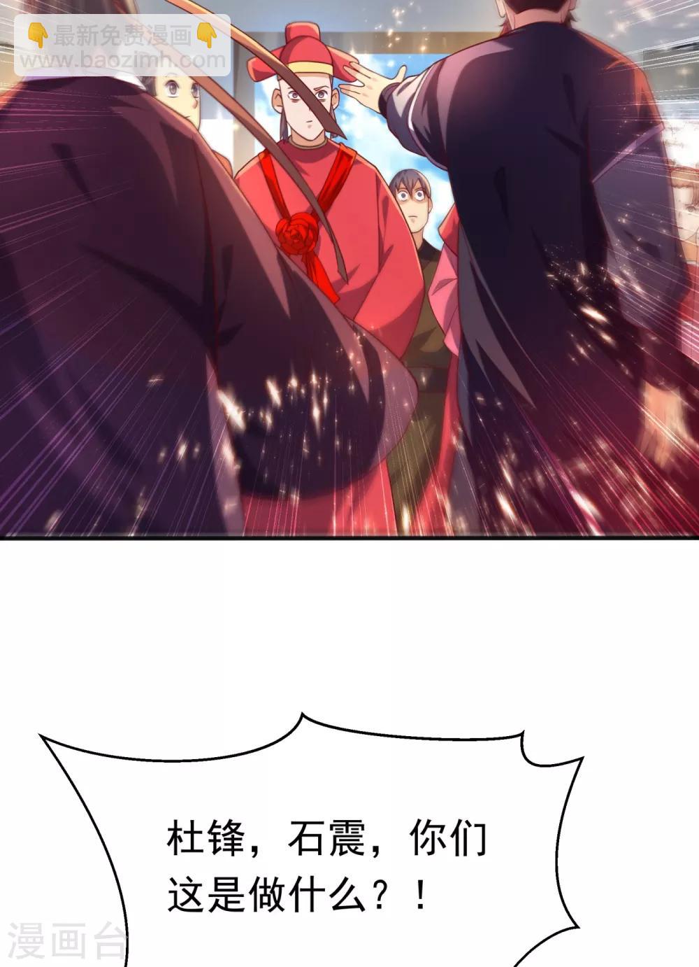 🍘武逆 第61话 婚可以照结，但新娘要换！ 第12页