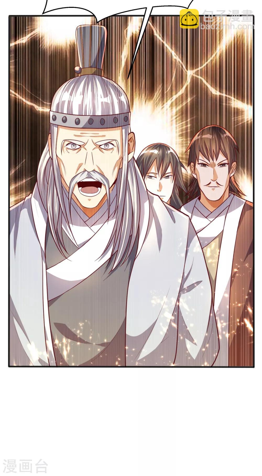 🍘武逆 第61话 婚可以照结，但新娘要换！ 第13页