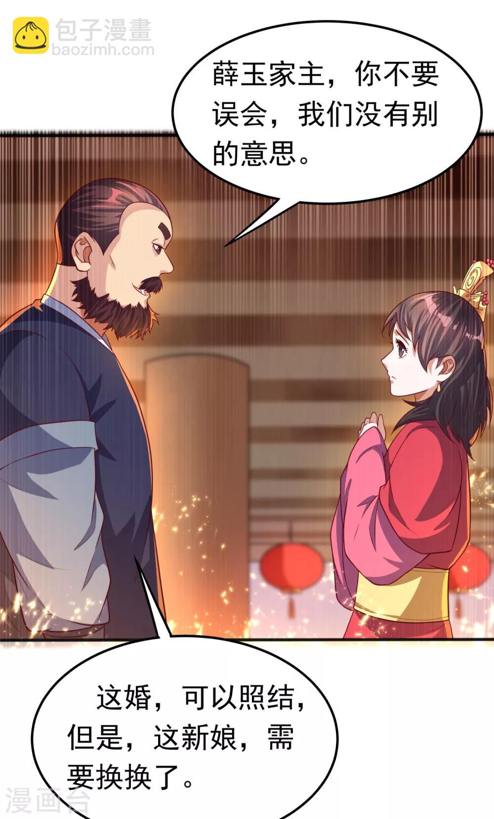 🍘武逆 第61话 婚可以照结，但新娘要换！ 第14页