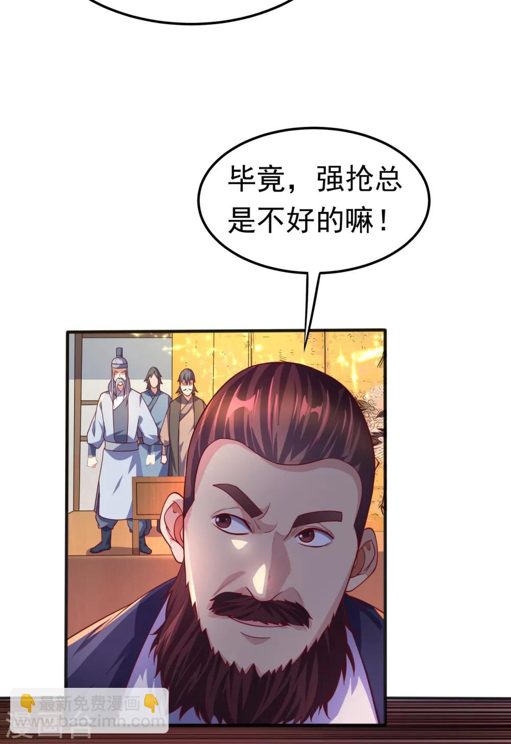 🍘武逆 第61话 婚可以照结，但新娘要换！ 第15页