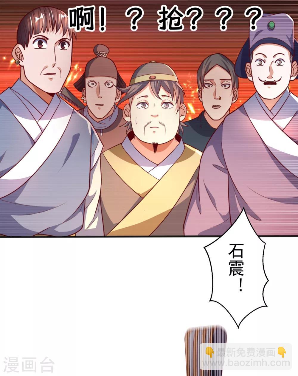 🍘武逆 第61话 婚可以照结，但新娘要换！ 第16页