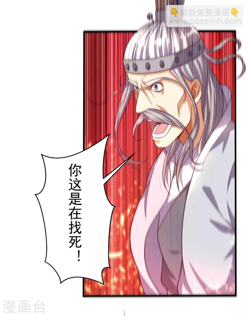 🍘武逆 第61话 婚可以照结，但新娘要换！ 第17页