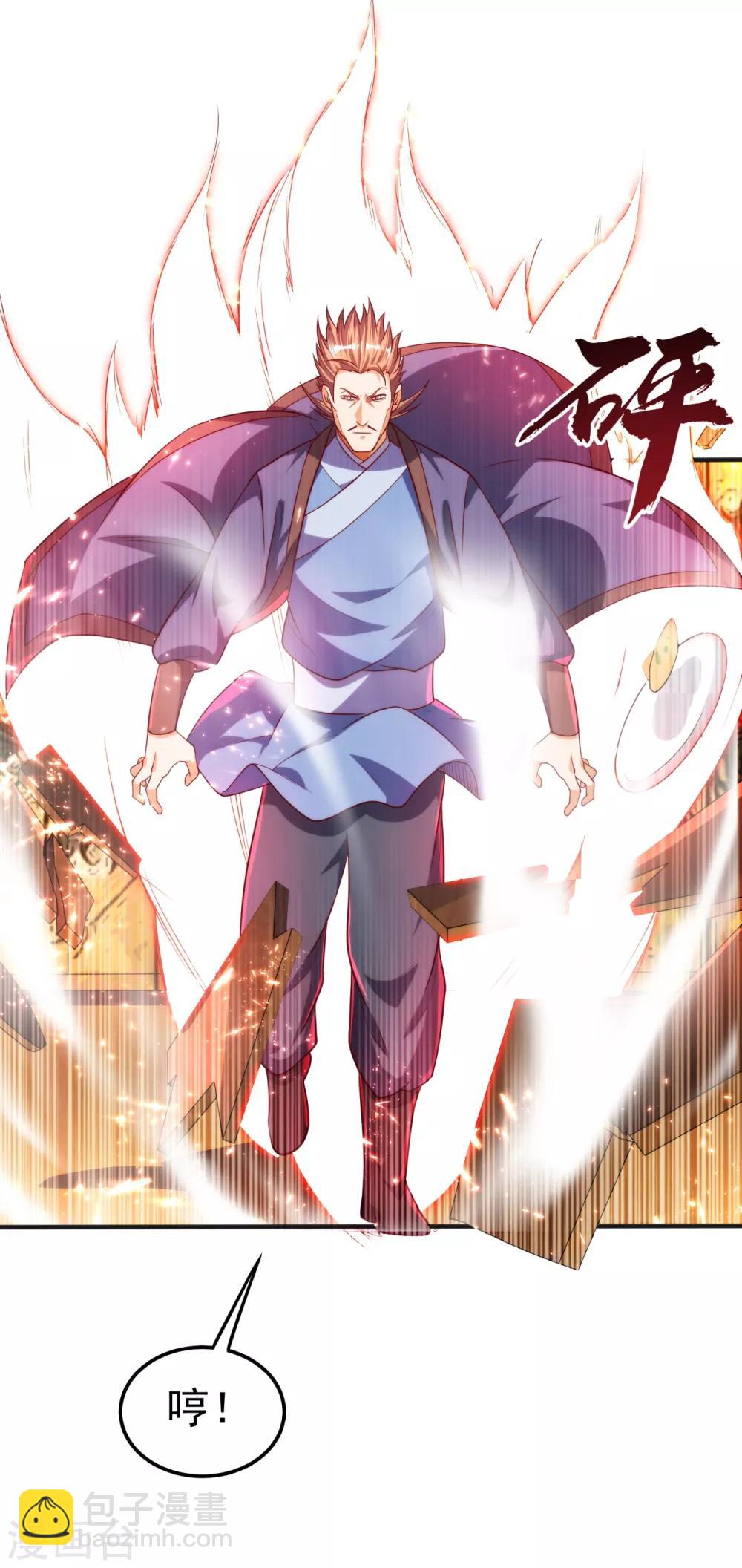 🍘武逆 第61话 婚可以照结，但新娘要换！ 第18页