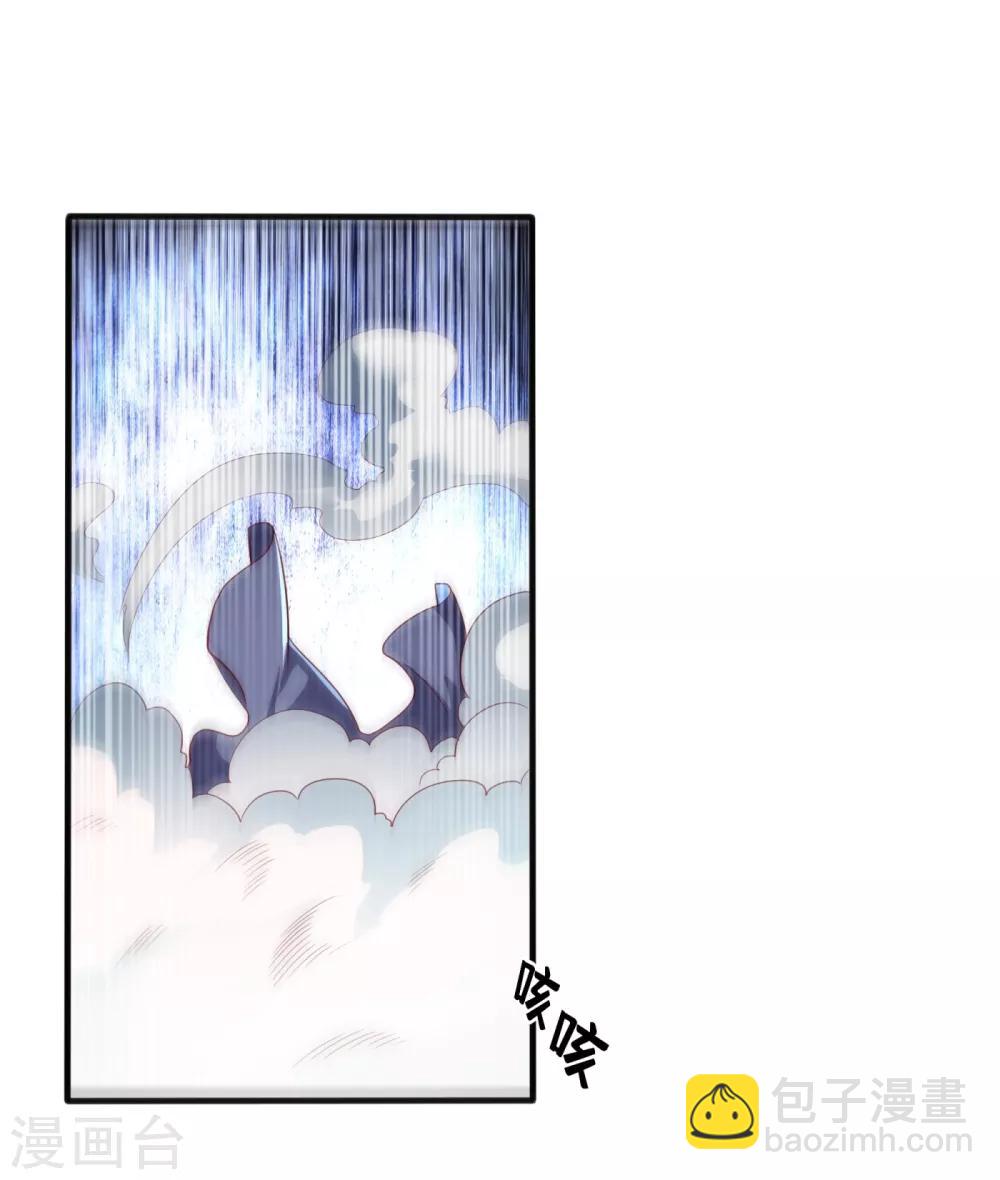 🍘武逆 第61话 婚可以照结，但新娘要换！ 第25页