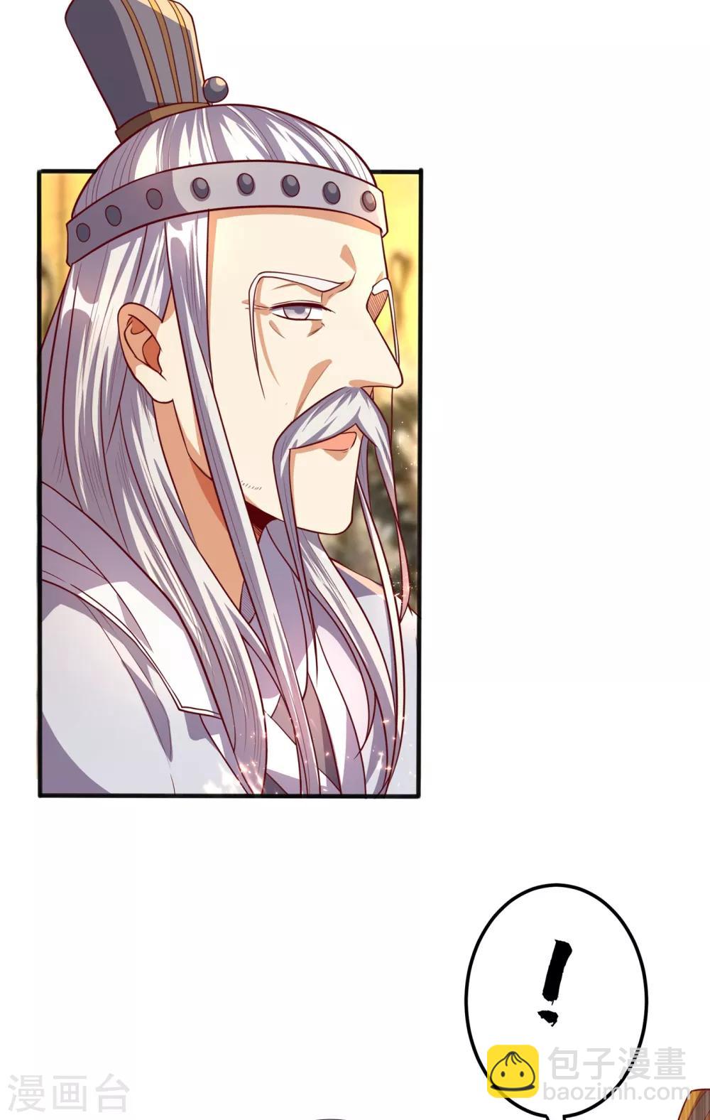 🍘武逆 第61话 婚可以照结，但新娘要换！ 第3页