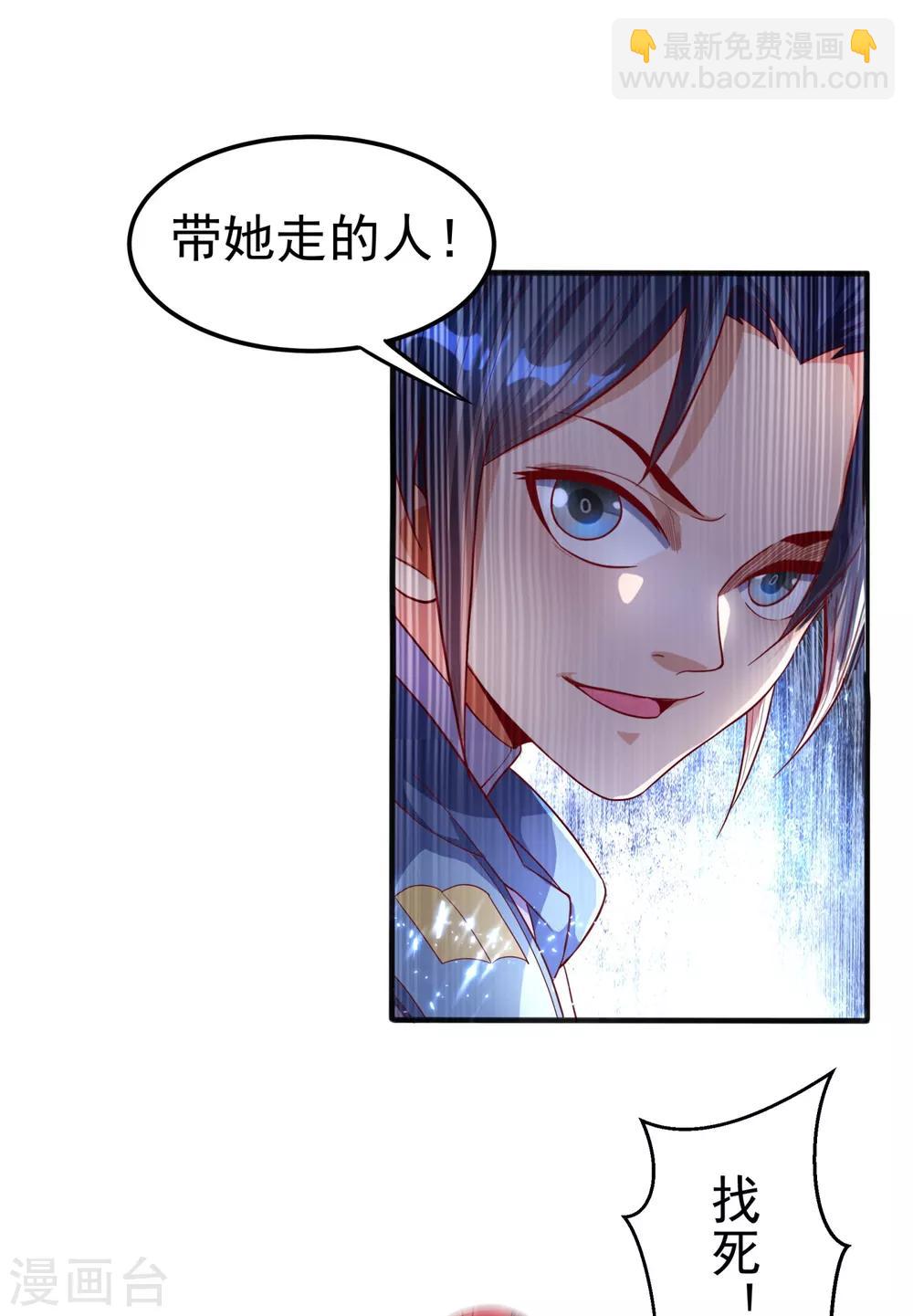 🍘武逆 第61话 婚可以照结，但新娘要换！ 第31页