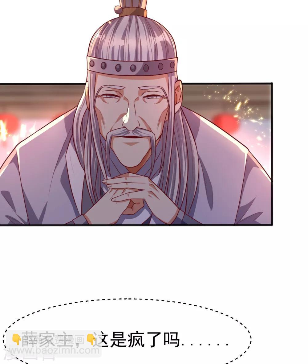 🍘武逆 第61话 婚可以照结，但新娘要换！ 第38页