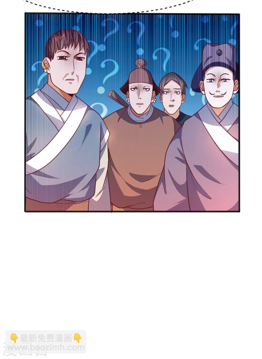 🍘武逆 第61话 婚可以照结，但新娘要换！ 第39页