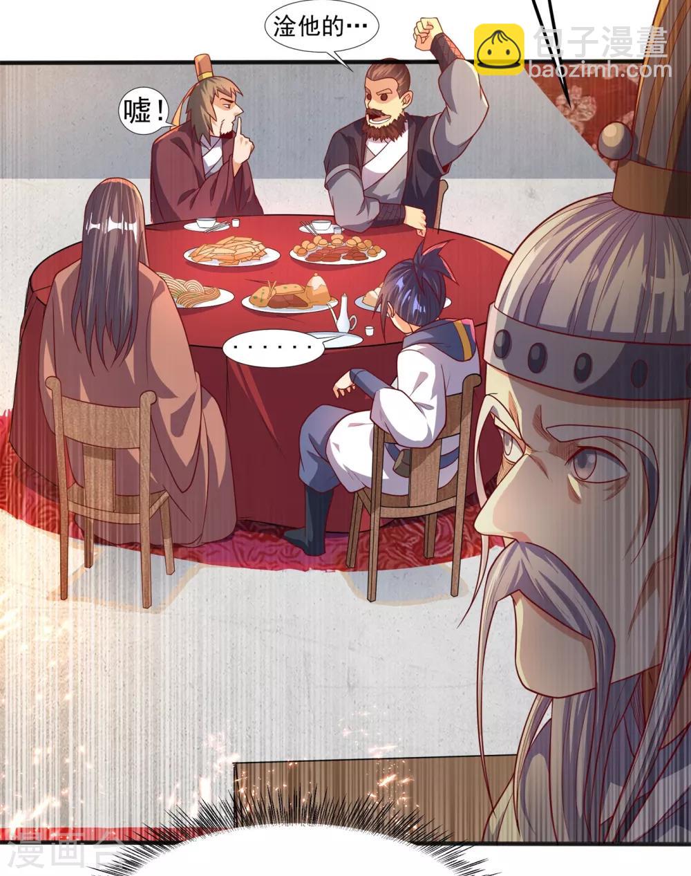 🍘武逆 第61话 婚可以照结，但新娘要换！ 第4页