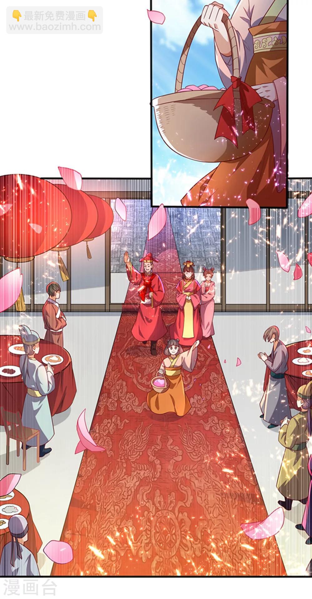 🍘武逆 第61话 婚可以照结，但新娘要换！ 第6页